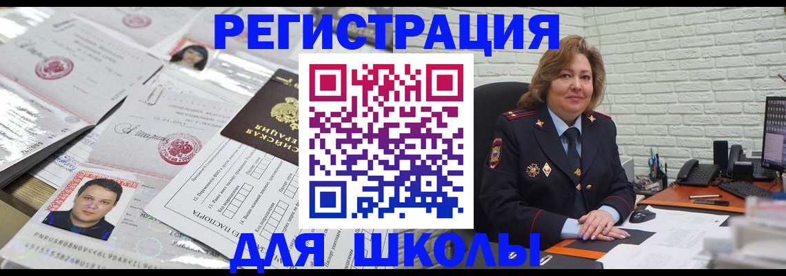 прописка для военкомата в Алуште